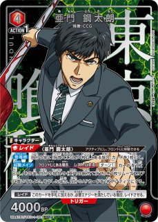 東京喰種トーキョーグール」シリーズ【UA47BT】 - カードショップ