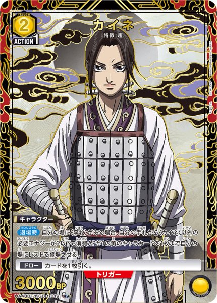 画像1: カイネ (1)