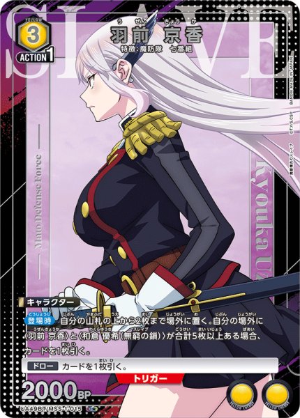 画像1: 羽前 京香 (1)