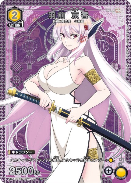 画像1: 羽前 京香 (1)