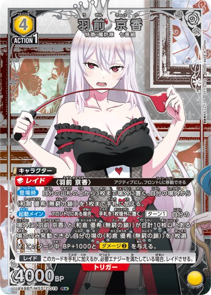 画像1: 羽前 京香 (1)
