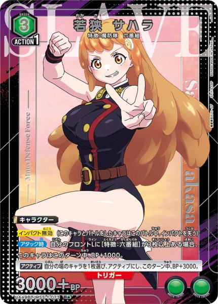 画像1: 若狭 サハラ (1)