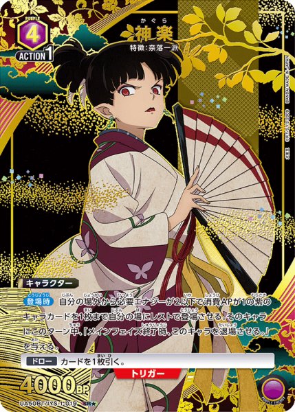 画像1: 神楽 (1)