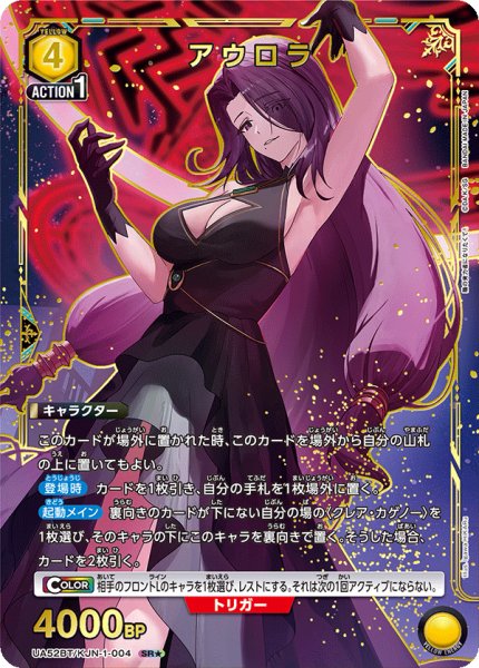 画像1: アウロラ (1)