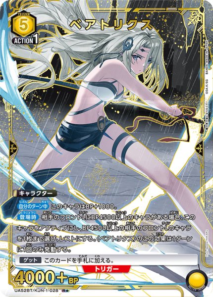 画像1: ベアトリクス (1)
