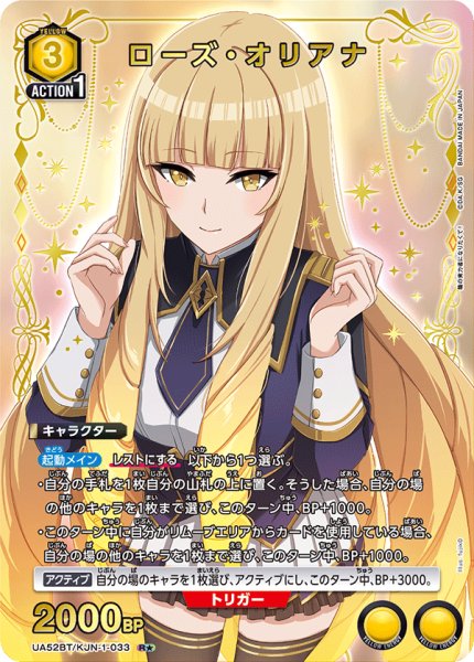 画像1: ローズ・オリアナ (1)
