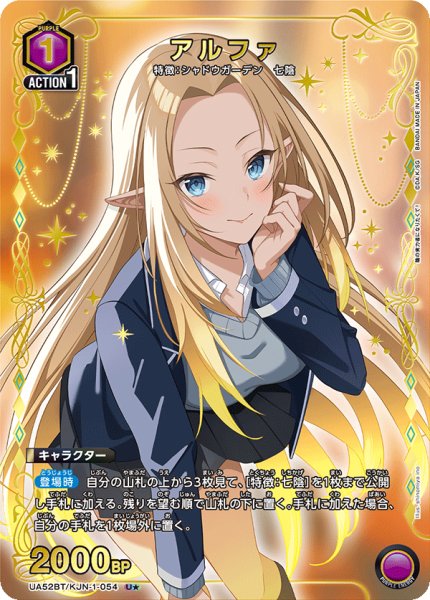 画像1: アルファ (1)