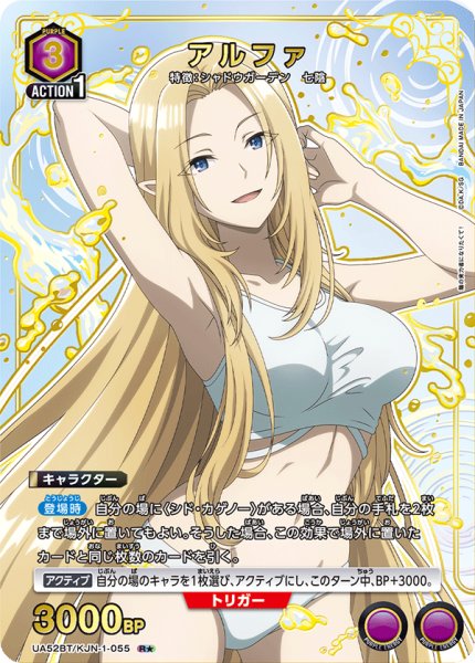 画像1: アルファ (1)