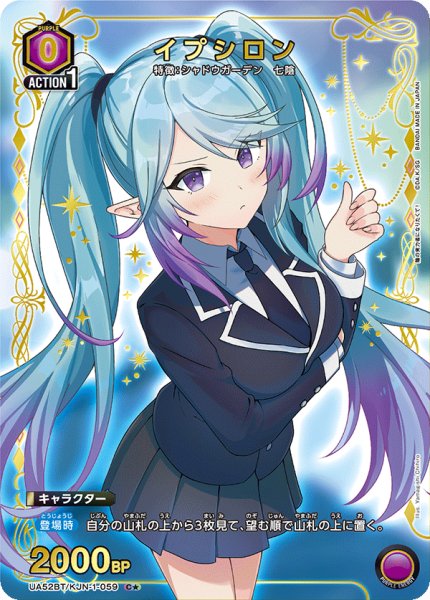画像1: イプシロン (1)