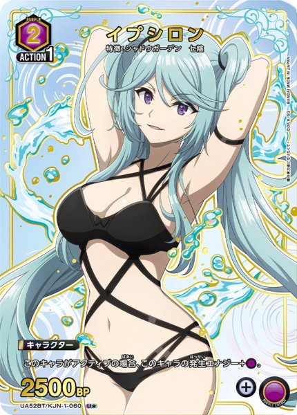 画像1: イプシロン (1)
