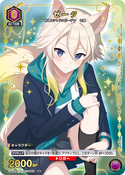 画像1: ゼータ (1)