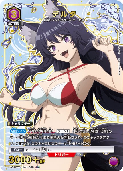 画像1: デルタ (1)