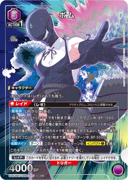 画像1: ボム (1)