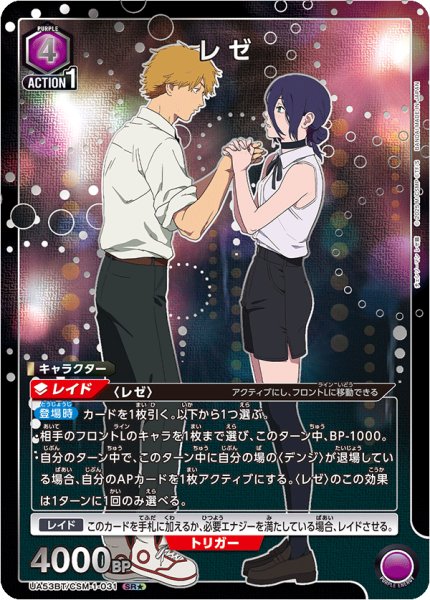 画像1: レゼ (1)