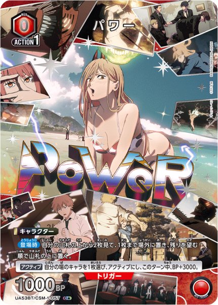 画像1: パワー (1)