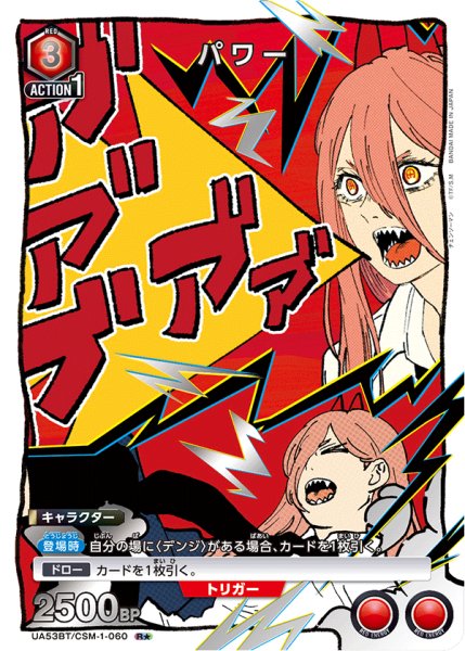 画像1: パワー (1)