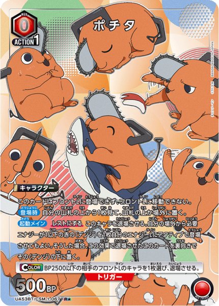画像1: ポチタ (1)