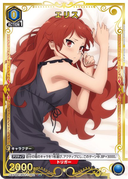 画像1: エリス (1)