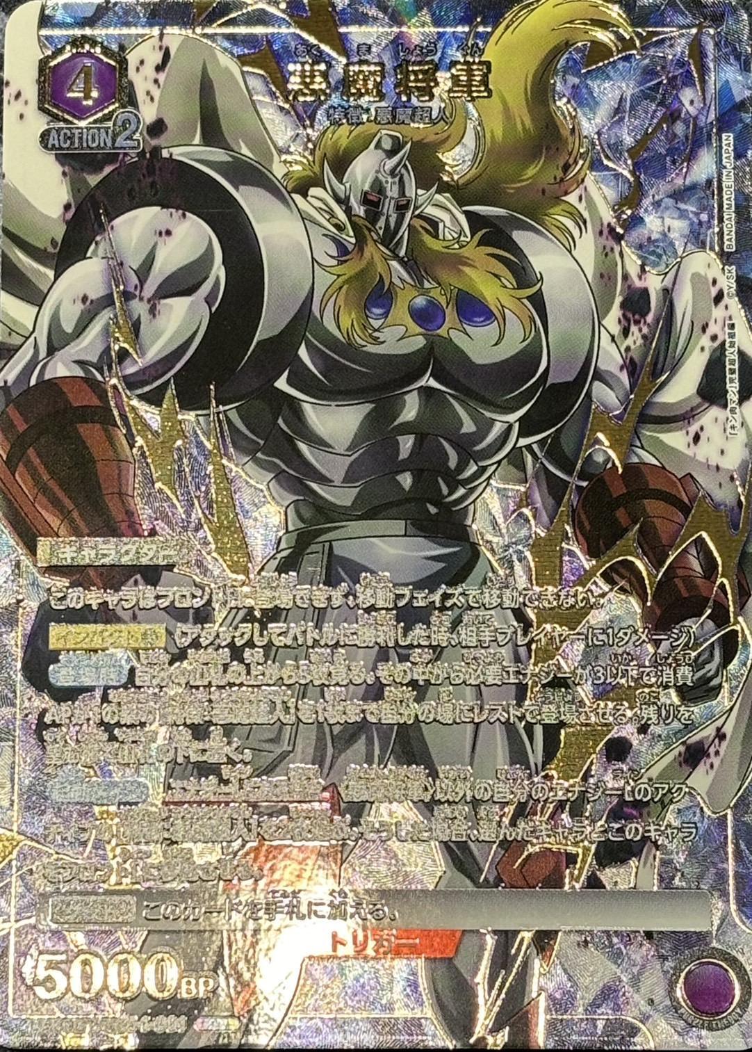 悪魔大将軍 SOUL OF CHOGOKIN GX-110 ANKOKU DAISHOGUN | TAMASHII WEB