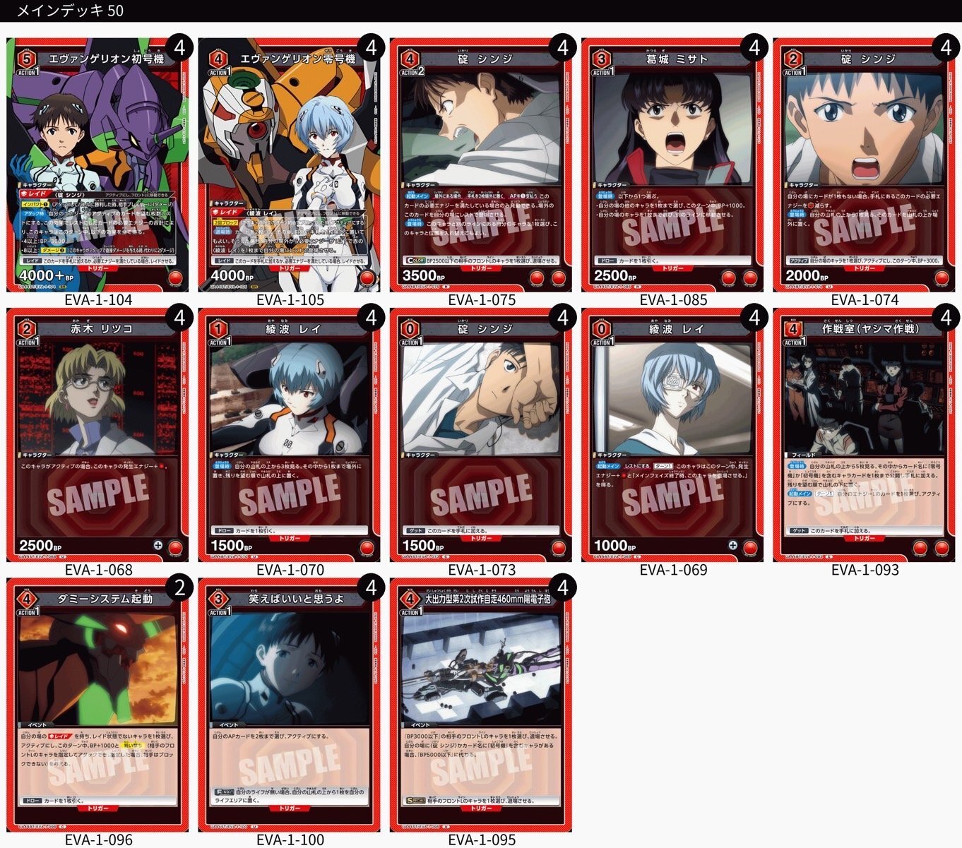 エヴァンゲリオンデッキ＋a バトルスピリッツ バトスピプレミアムカードセット新世紀