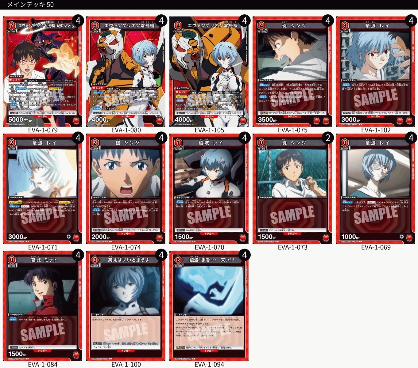 初号機擬似シン化 - カードショップはっち通販店【ユニオン