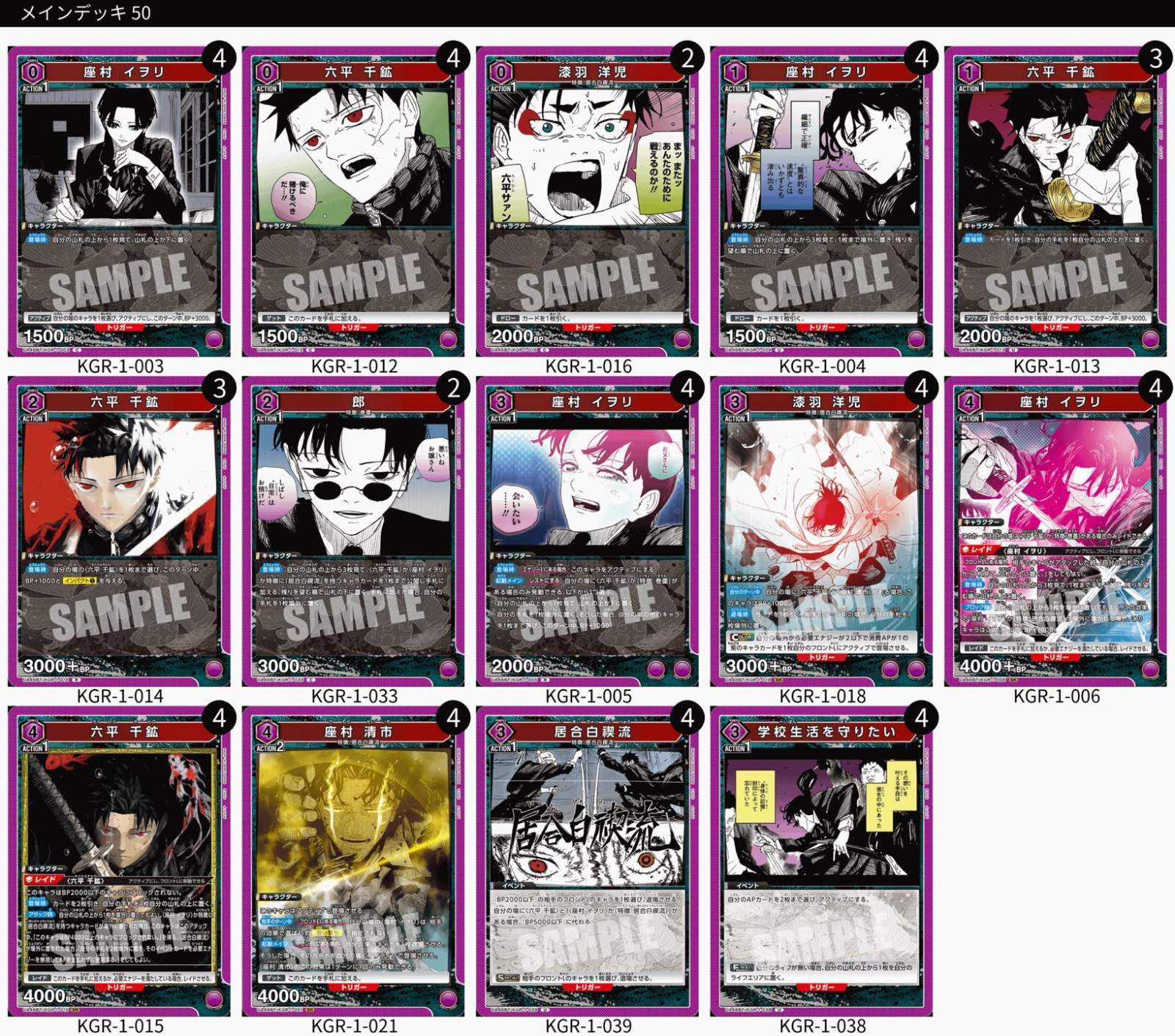 居合白禊流 - カードショップはっち通販店【ユニオンアリーナ】