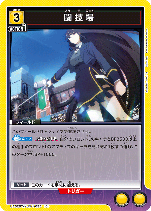 闘技場 - カードショップはっち通販店【ユニオンアリーナ】
