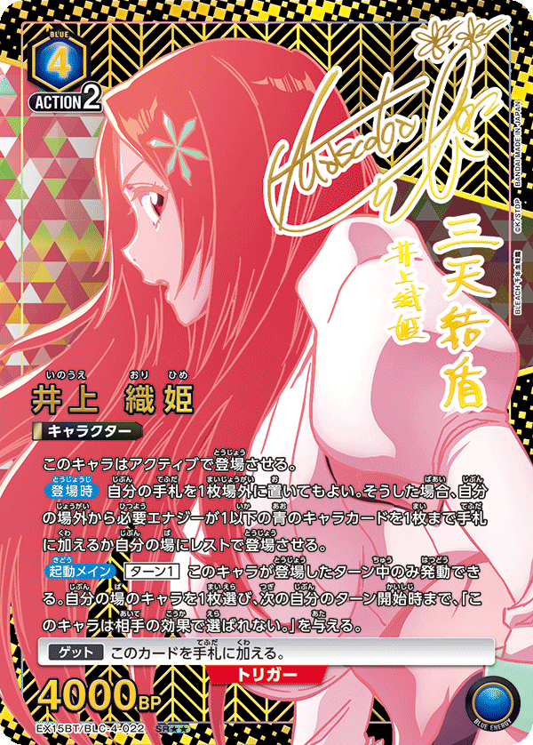 井上 織姫 - カードショップはっち通販店【ユニオンアリーナ】