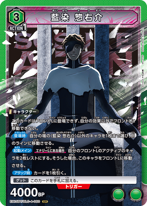 【値下げ可】藍染惣右介【BLEACH】 藍染 惣右介 - カードショップはっち通販店【ユニオンアリーナ】