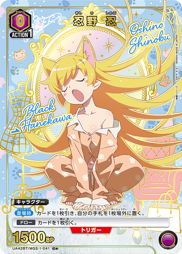 ☆】《忍野 忍》 - カードショップはっち通販店【ユニオンアリーナ】